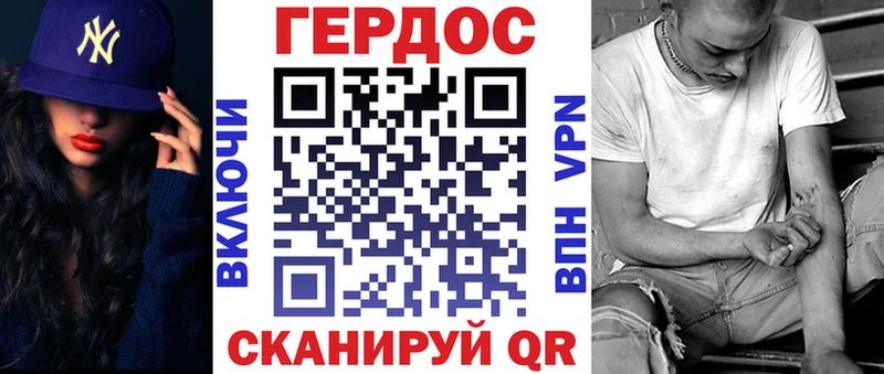 ГЕРОИН VHQ как найти закладки Новосокольники