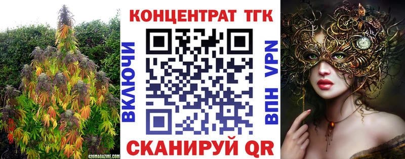 ТГК концентрат  цена наркотик  Новосокольники 